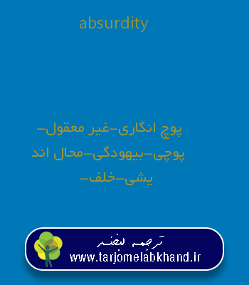 absurdity به فارسی